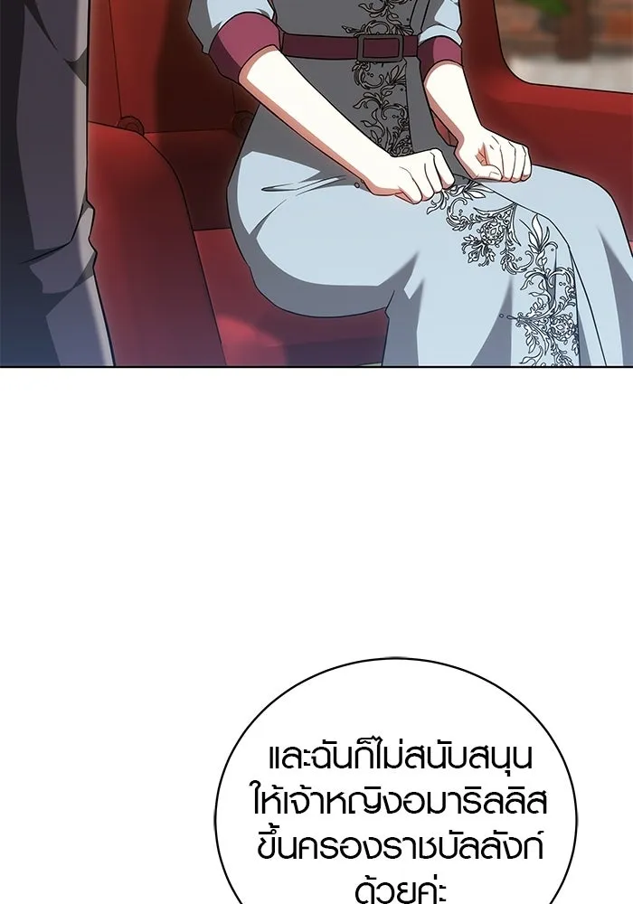 เหตุผลที่ฉันนอกใจ ตอนที่ 81 รูปที่ 95