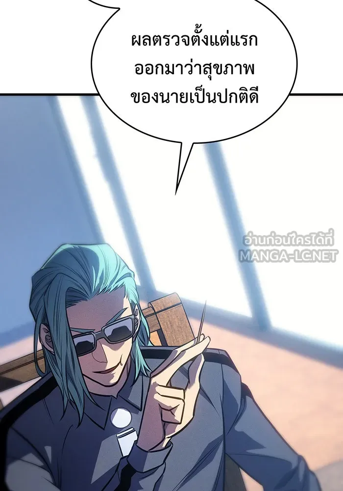 เกิดใหม่พร้อมพลังแห่งราชัน ตอนที่ 33 รูปที่ 66