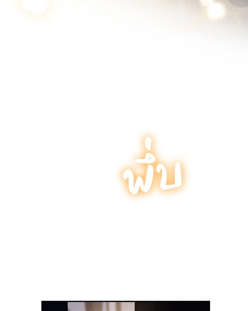 ดัชเชสเชลย ตอนที่ 25 รูปที่ 160