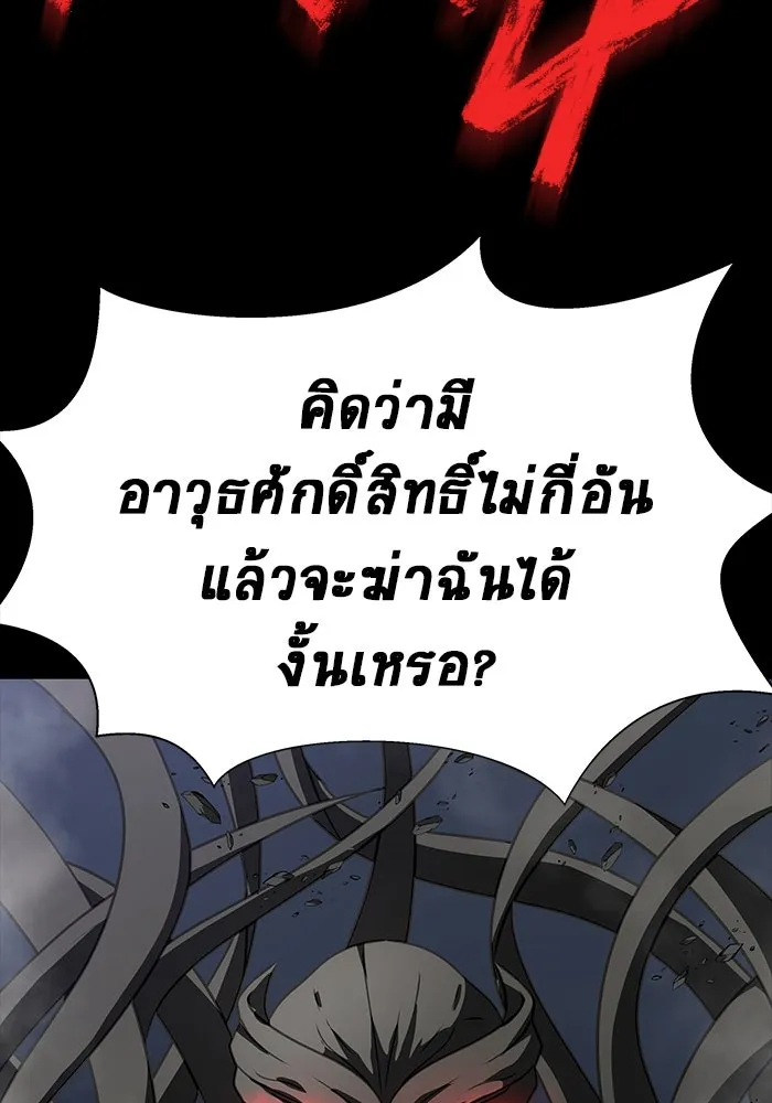 เพลเยอร์นักกินเหล็ก ตอนที่ 40 รูปที่ 172