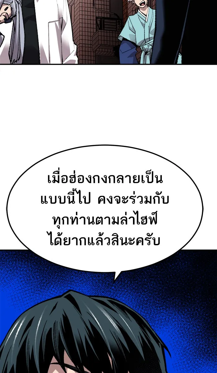 ยอดคนเลเวลทะลุ ตอนที่ 61 ฮิวมานอยด์ (7) รูปที่ 113