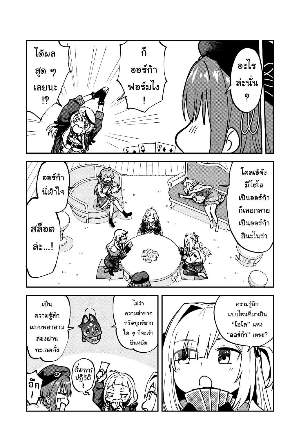 Manga-lc-com อ่านมังงะ อ่านการ์ตูน ออนไลน์ ฟรี Hololive – Mahou Shoujo holoWitches! ตอนที่ 1 2 3 4 5 6 7 8 9 10 11 12 13 14 ฟรี ไม่มีโฆษณา Manga-lc - อ่าน มังงะ อ่าน การ์ตูน ออนไลน์ อ่านมังงะ ฟรี