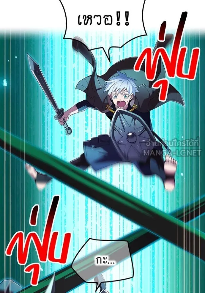 ฮันเตอร์สกิลโกง ตอนที่ 80 รูปที่ 15