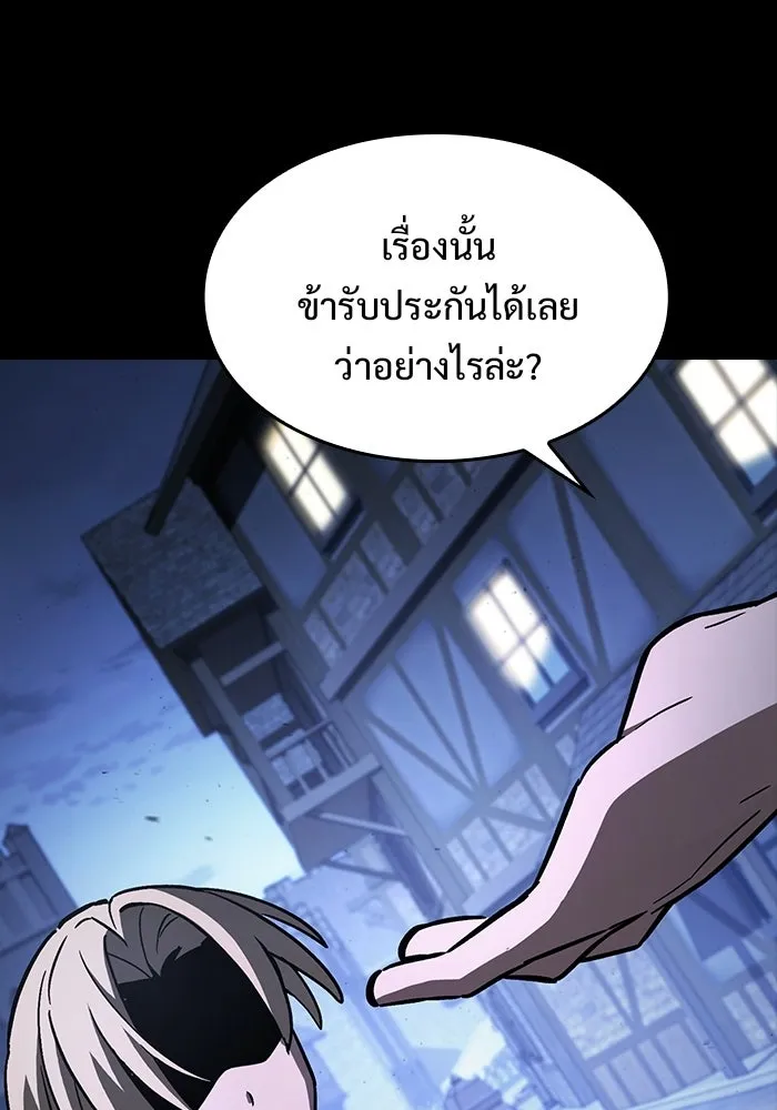 ซอร์ดมาสเตอร์ผู้กลืนดาบ ตอนที่ 17 รูปที่ 59