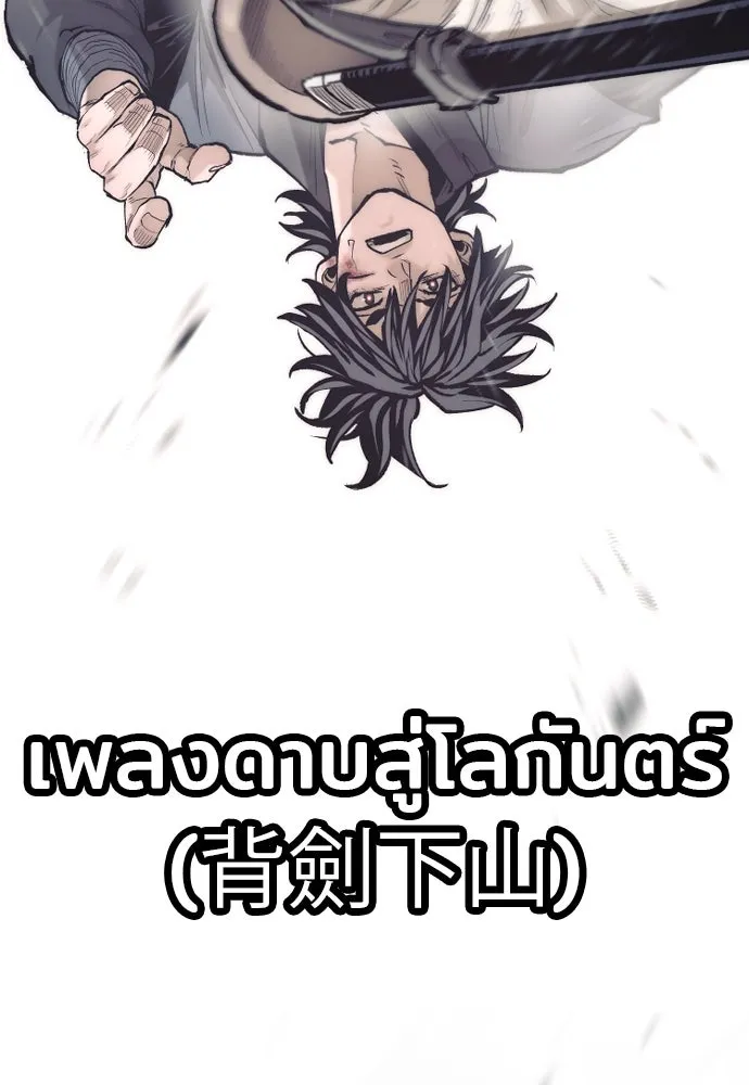 เส้นทางสู่เทพมาร ตอนที่ 135 รูปที่ 97