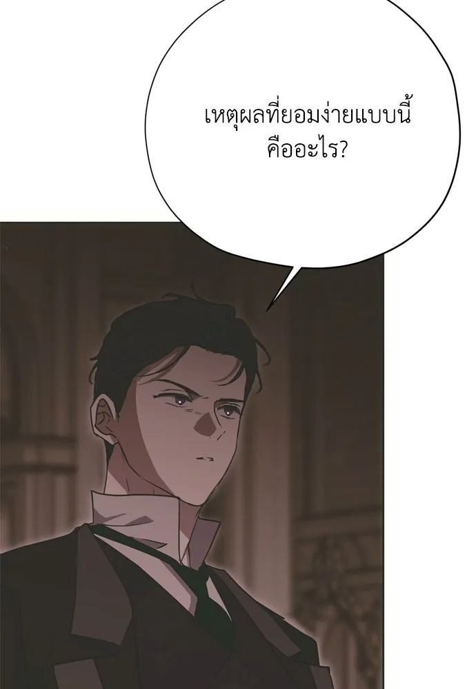 คมเขี้ยวชำระแค้น ตอนที่ 31 รูปที่ 77