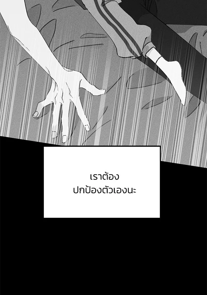 รักน้ำ รักปลา รักเธอนะ ตอนที่ 31 ปลาที่อยากปกป้อง รูปที่ 97