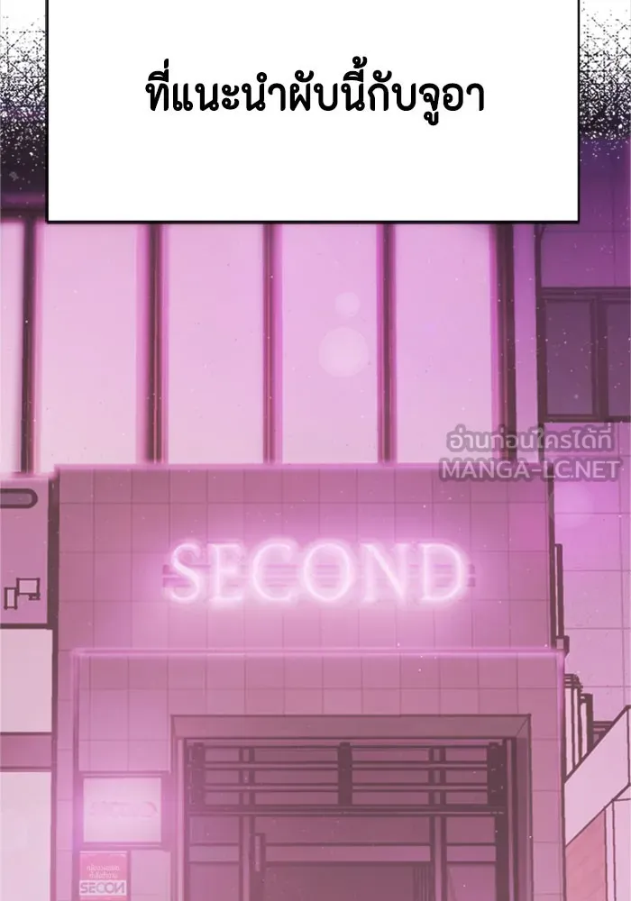 Couple Breaker ตอนที่ 5 รูปที่ 6
