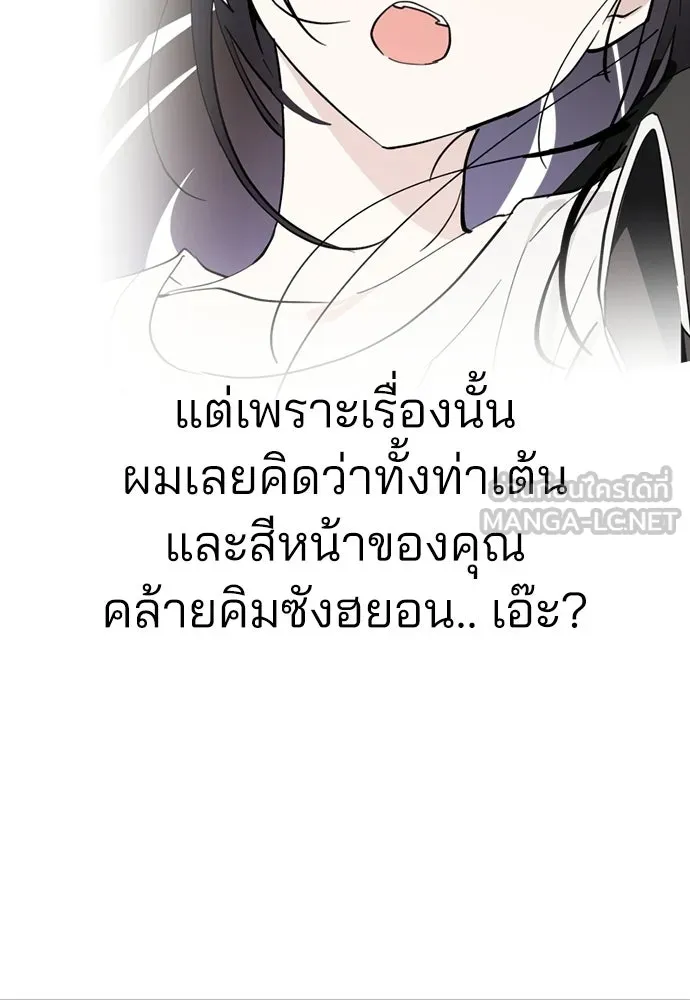 สวยเองนักเลงพอ ตอนที่ 42 รูปที่ 12