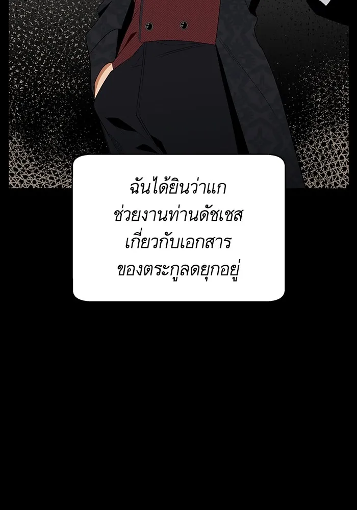 นึกว่าเป็นอิเซไคธรรมดา ตอนที่ 13 รูปที่ 80