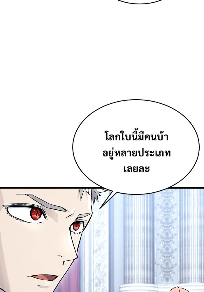 อูเร็ค มาซิโน่ ตอนที่ 3 โอน้อยออก รูปที่ 158