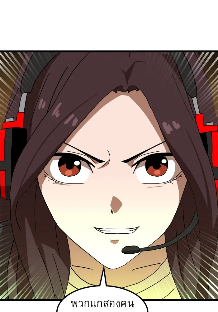 Double Click ตอนที่ 31 รูปที่ 53