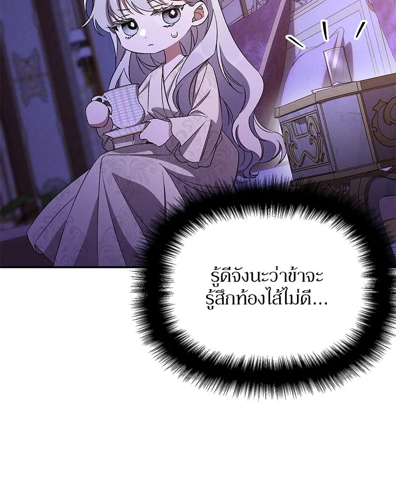 โอ้ ศัตรูที่รัก ตอนที่ 78 รูปที่ 17