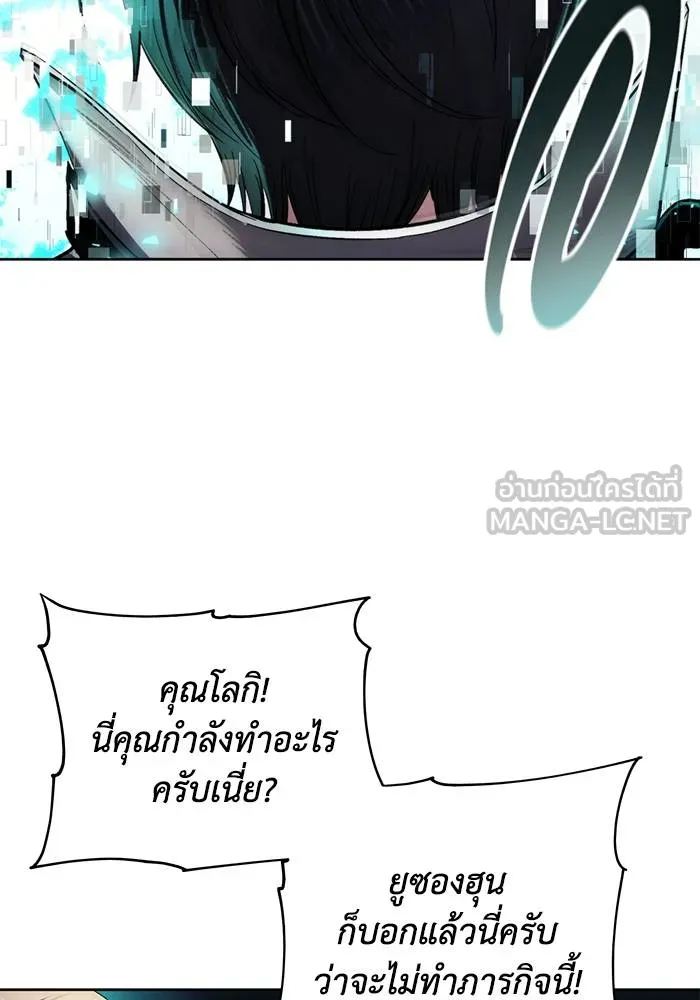 ศึกชิงบัลลังก์เทพเจ้ ตอนที่ 110 รูปที่ 93