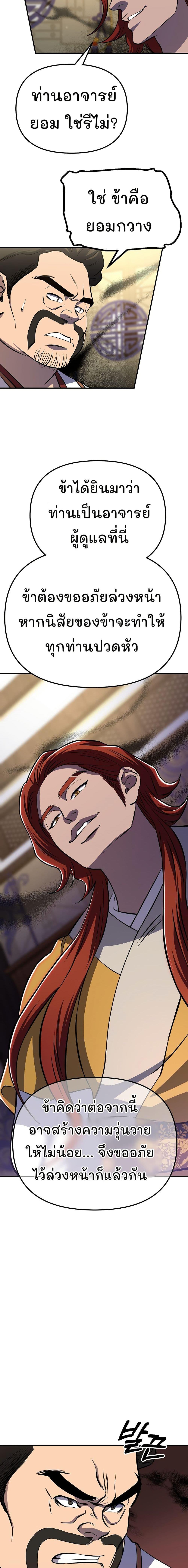 Manga-lc-com อ่านมังงะ อ่านการ์ตูน ออนไลน์ ฟรี Murim Instructor at Marriageable Age ตอนที่ 1 2 3 4 5 6 7 8 9 10 11 12 13 14 ฟรี ไม่มีโฆษณา Manga-lc - อ่าน มังงะ อ่าน การ์ตูน ออนไลน์ อ่านมังงะ ฟรี