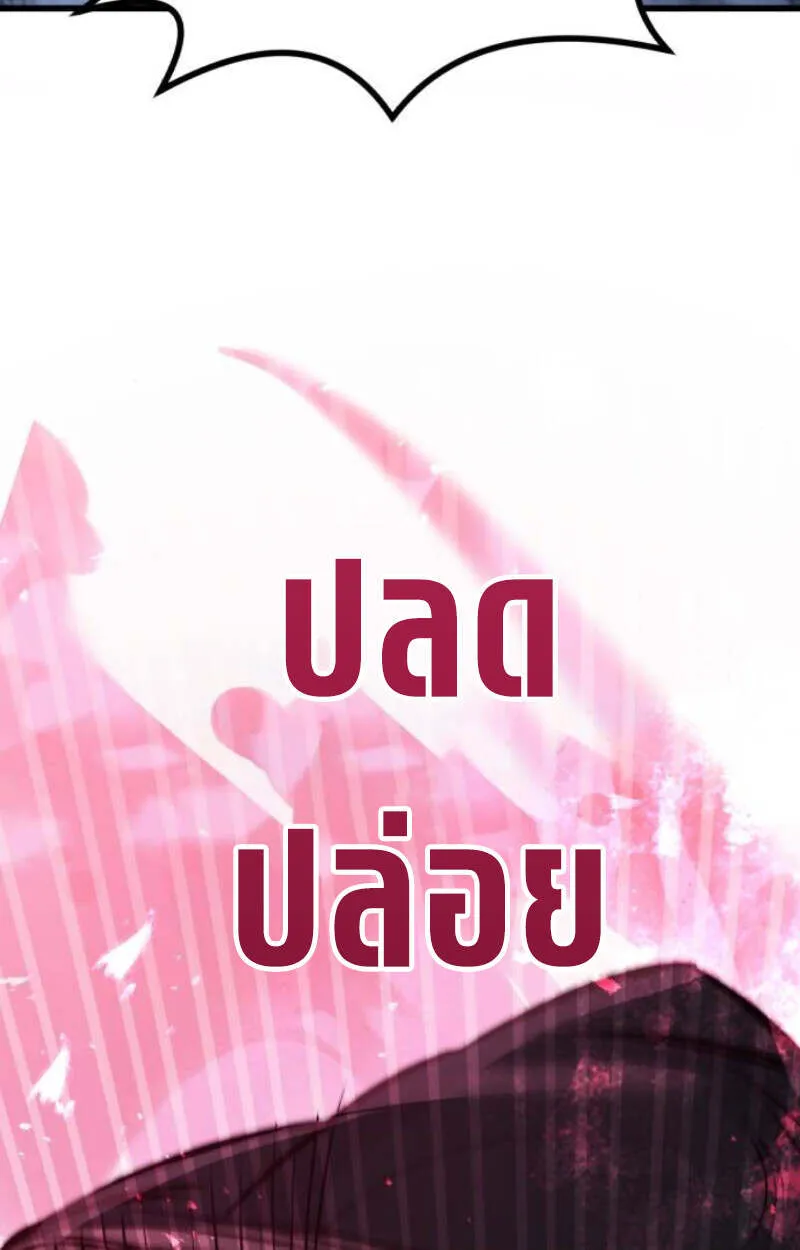 The Regressed Mercenary_s Machinations ตำนานราชาแห_งทหารร_บจ_าง ตอนที่ ตอนที่ 41 รูปที่ 87