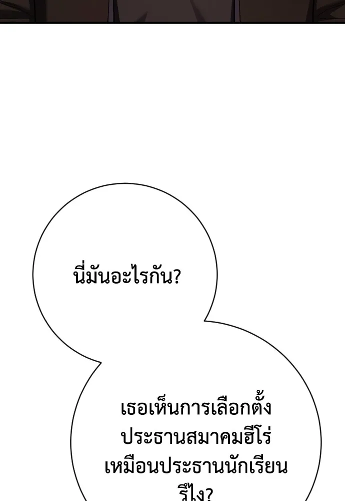 เพชฌฆาตลงทัณฑ์ ตอนที่ 39 รูปที่ 4