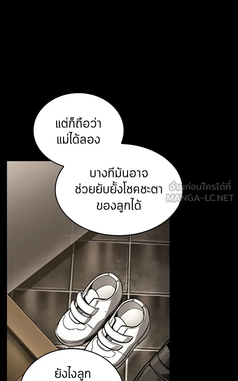 Omniscient Reader อ่านชะตาวันสิ้นโลก ตอนที่ 33 อ่านอีกรอบ (1) รูปที่ 141