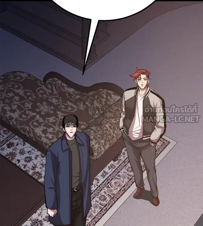 เรียกฉันว่าพระเจ้า ตอนที่ 50 รูปที่ 73