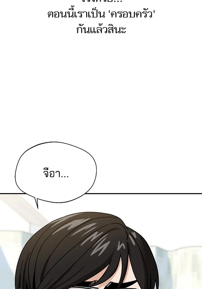 โชคชะตานำพารัก ตอนที่ 40 ลูกเขยจิน รูปที่ 104