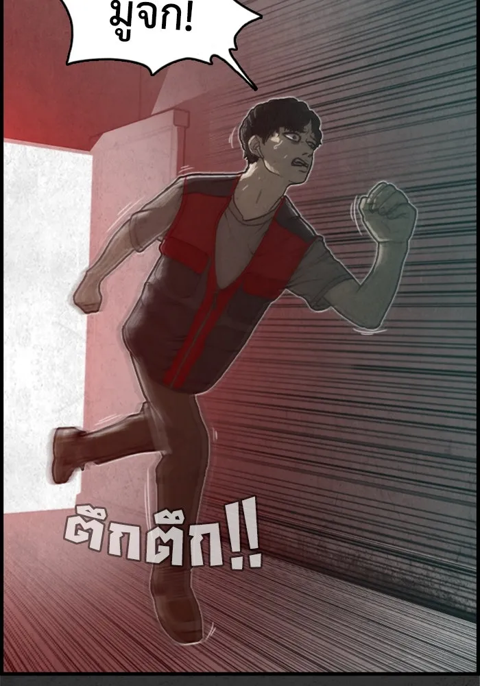 ตกศพสยอง ตอนที่ 3 รูปที่ 17