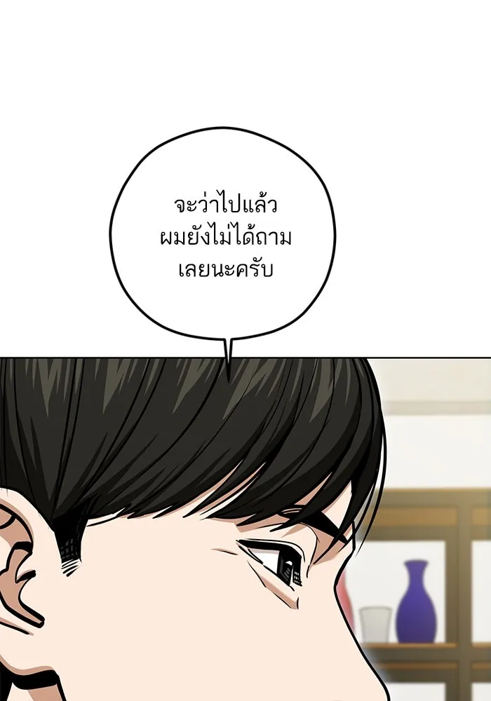 โชคชะตานำพารัก ตอนที่ 109 แขกรับเชิญ รูปที่ 52