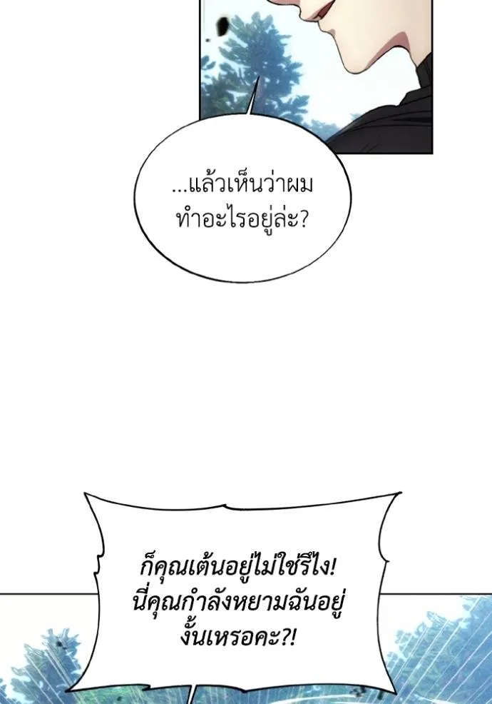 ศึกชิงบัลลังก์เทพเจ้ ตอนที่ 159 รูปที่ 34