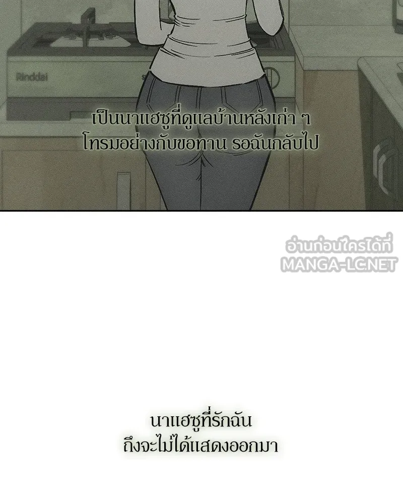 บุปผารุ่มราคะ ตอนที่ 16 รูปที่ 84