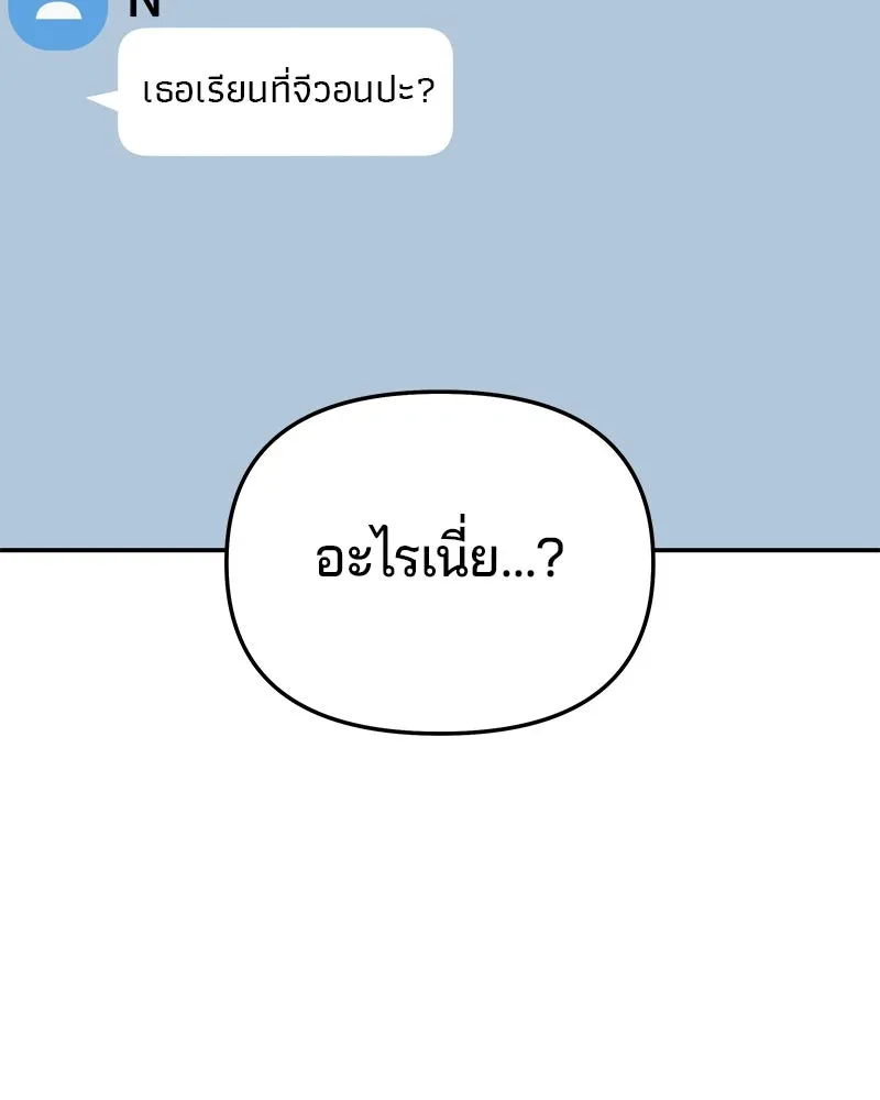 จ้า แม่คนสวย ตอนที่ 20 รูปที่ 77