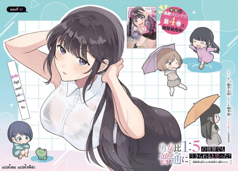 Manga-lc-com อ่านมังงะ อ่านการ์ตูน ออนไลน์ ฟรี Danjohi 15 no Sekai demo Futsu ni Ikirareru to Omotta ~ Geki Juu Kanjou na Kanojotachi ga Mujikaku Danshi ni Honrousaretara ตอนที่ 1 2 3 4 5 6 7 8 9 10 11 12 13 14 ฟรี ไม่มีโฆษณา Manga-lc - อ่าน มังงะ อ่าน การ์ตูน ออนไลน์ อ่านมังงะ ฟรี