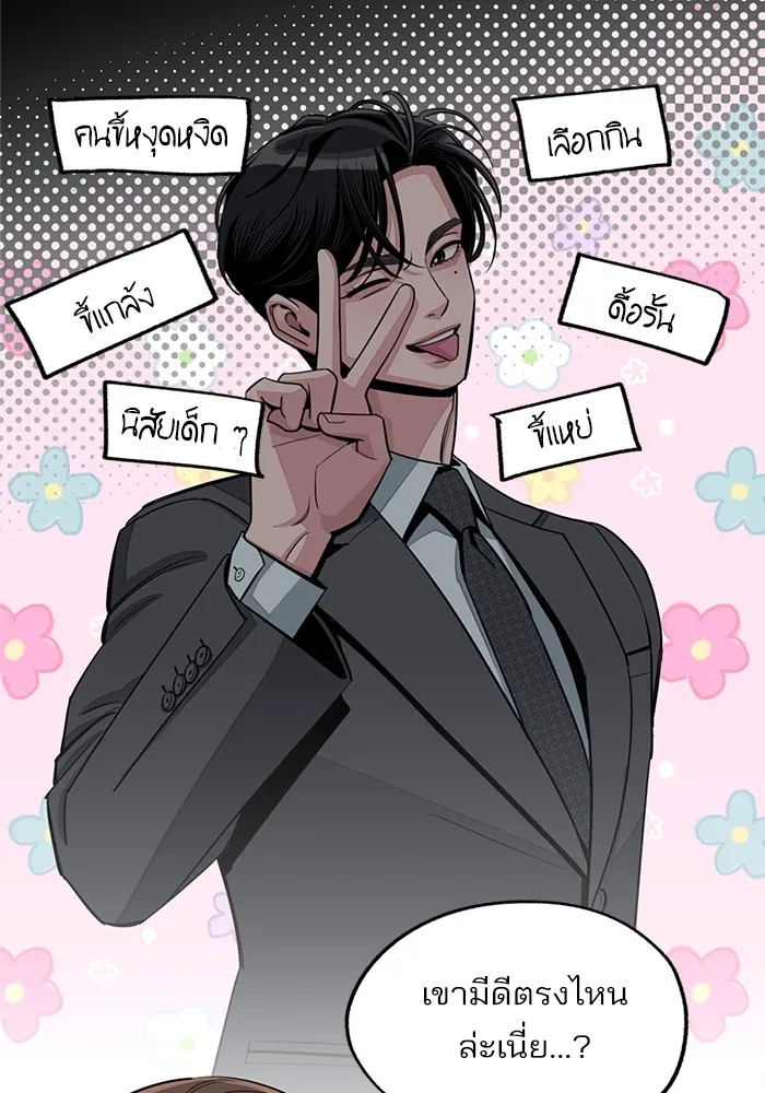 ความรักของอิซอบ ตอนที่ 73 รูปที่ 34