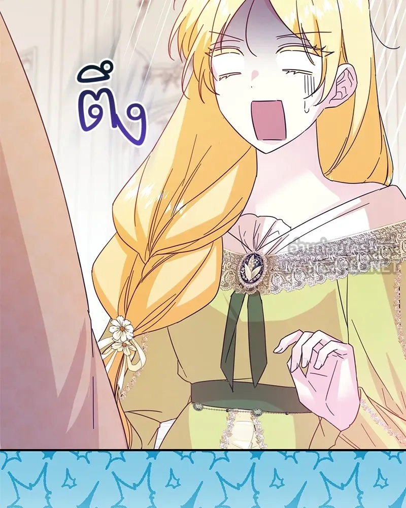 อนาคตพบรัก ตอนที่ 4 รูปที่ 81