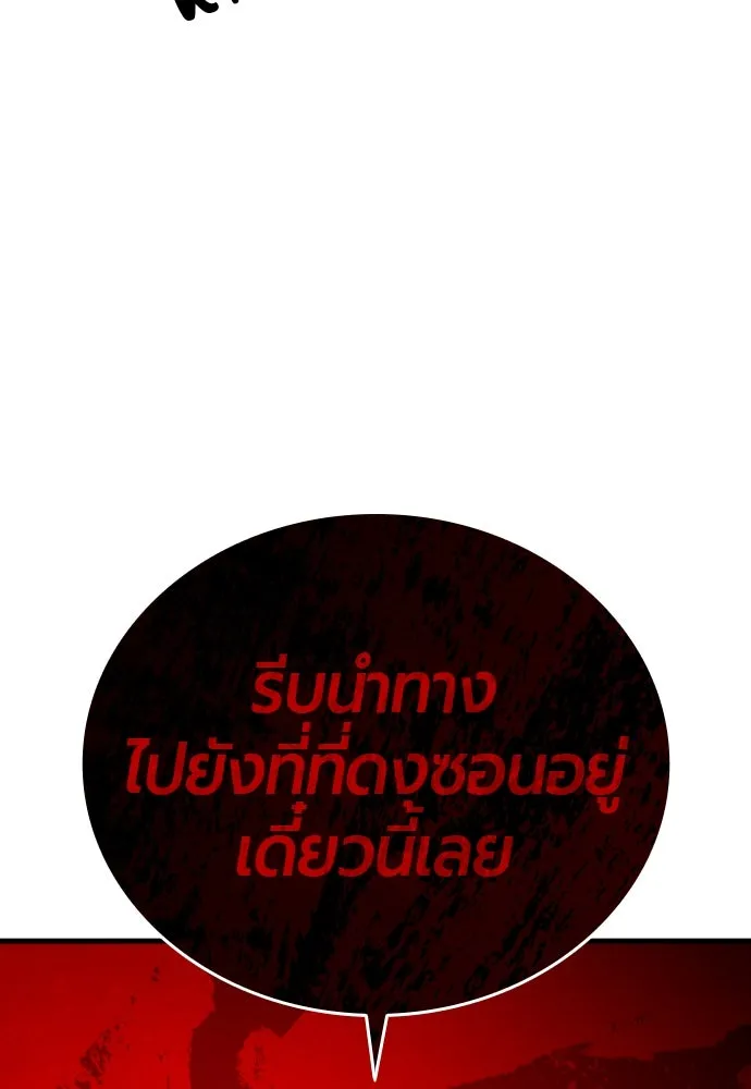 มือพิพากษา ตอนที่ 36 รูปที่ 157