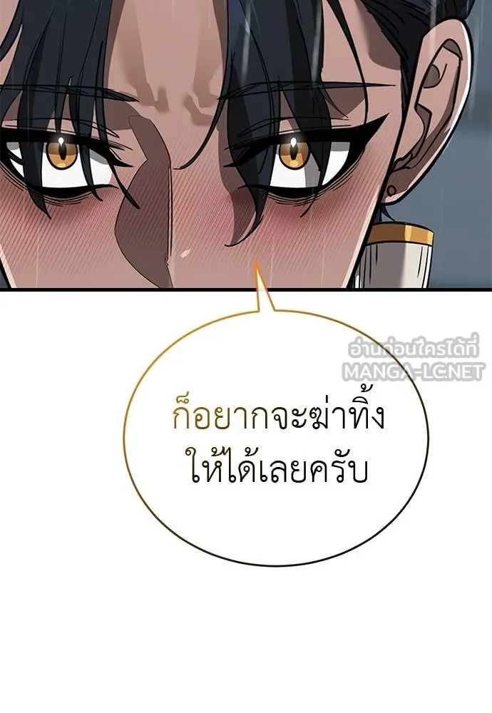 ยมราชลงทัณฑ์ ตอนที่ 114 รูปที่ 61