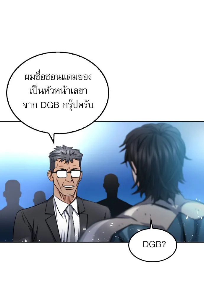 ดรูอิดแห่งสถานีโซล ตอนที่ 51 รูปที่ 73