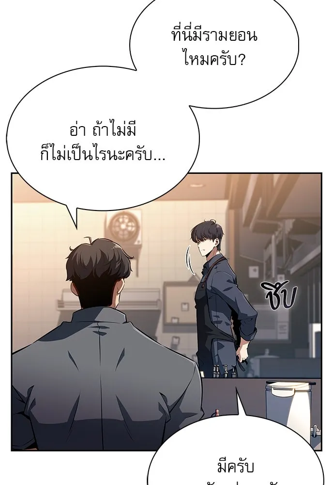 ครัวผู้กล้าท้าให้ชิม ตอนที่ 3 รูปที่ 133