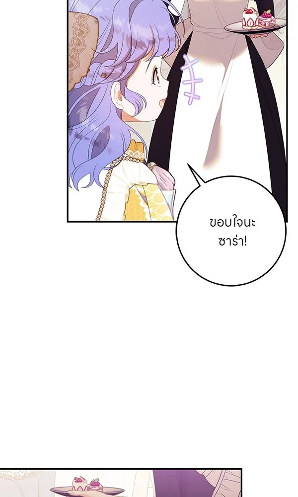 ครอบครัวผิดแผน ตอนที่ 29 รูปที่ 8