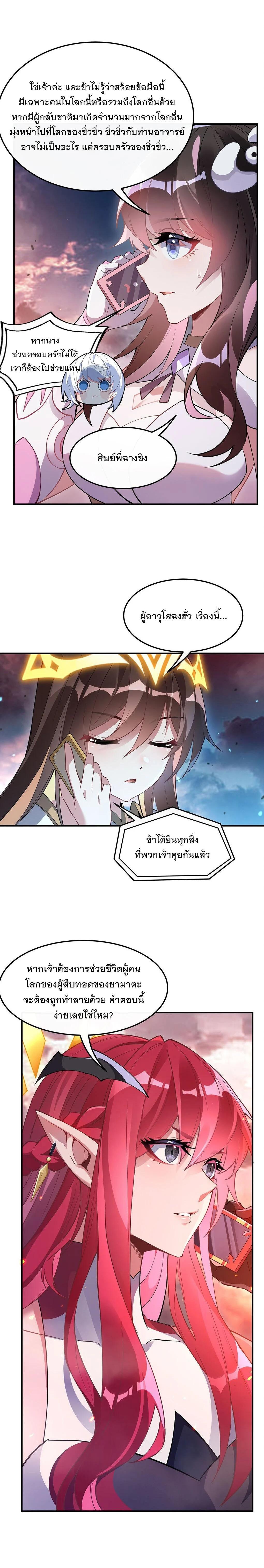 Manga-lc-com อ่านมังงะ อ่านการ์ตูน ออนไลน์ ฟรี My Female Disciples are all Future Masters of the Heavens ตอนที่ 1 2 3 4 5 6 7 8 9 10 11 12 13 14 ฟรี ไม่มีโฆษณา Manga-lc - อ่าน มังงะ อ่าน การ์ตูน ออนไลน์ อ่านมังงะ ฟรี