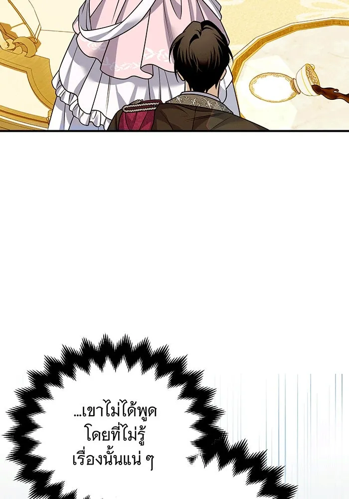 เปลี่ยนบทร้ายให้เป็นบทรัก ตอนที่ 30 รูปที่ 22