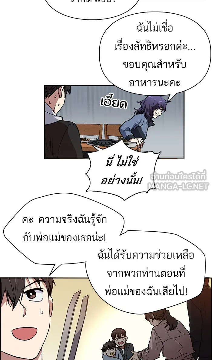 My S-Class Hunters ตอนที่ 9 ระดับ s คนที่สอง (1) รูปที่ 6