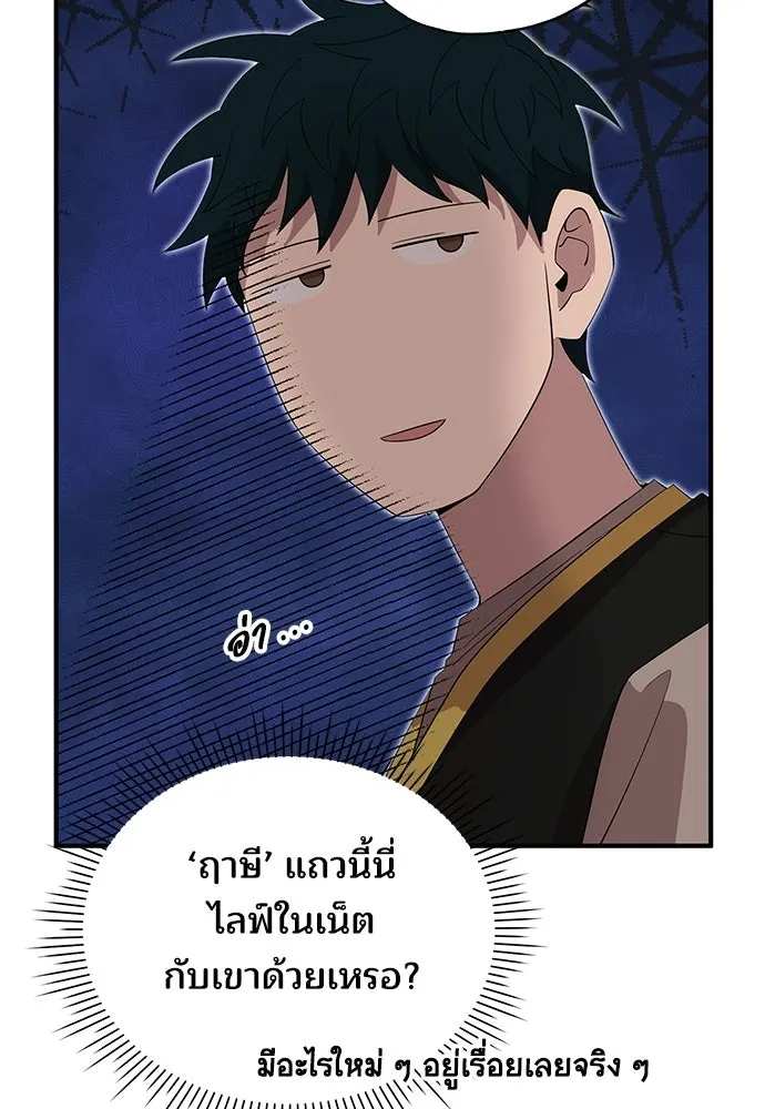 ร้านสะดวกซื้อต่างโลก ตอนที่ 44 รูปที่ 92