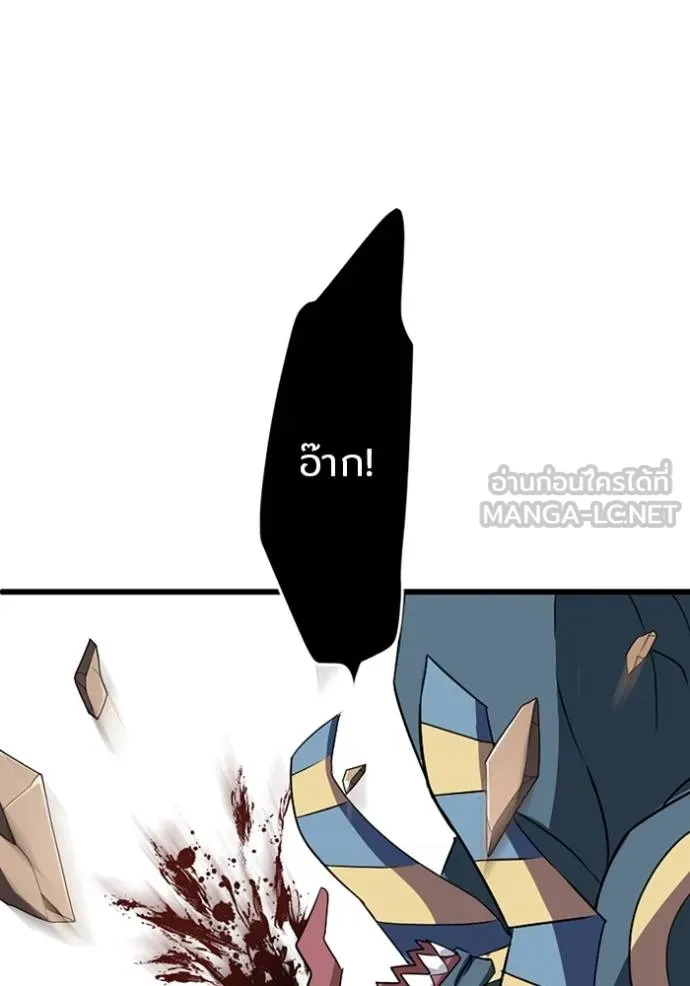 โคตรอาวุธลับ ตอนที่ 29 รูปที่ 95