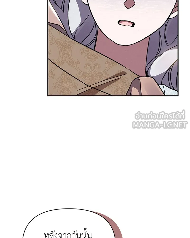 โอ้ ศัตรูที่รัก ตอนที่ 31 รูปที่ 42