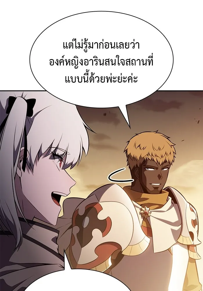 ลูกชายคนเล็กของดยุกคือมือสังหาร ตอนที่ 128 รูปที่ 77