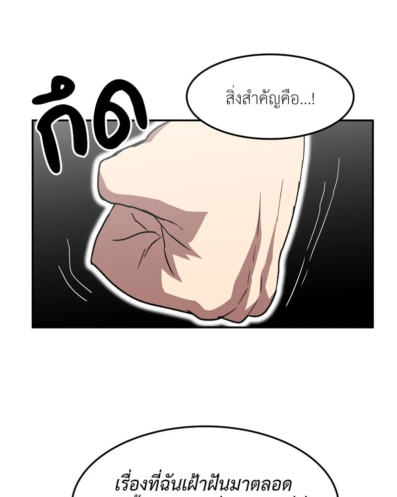 โรงเรียนสัตว์กินเนื้อ ตอนที่ 79 รูปที่ 38