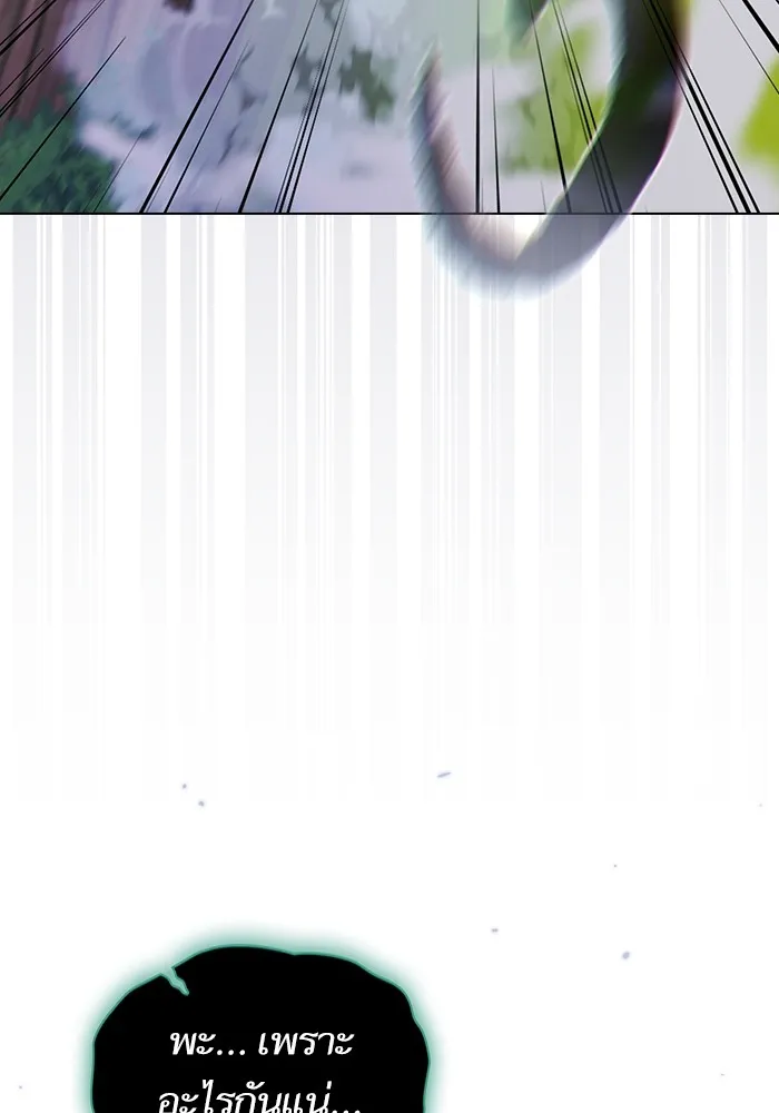 ผู้เล่นขั้นเทพแห่งหอคอยฝึกสอน ตอนที่ 174 รูปที่ 89