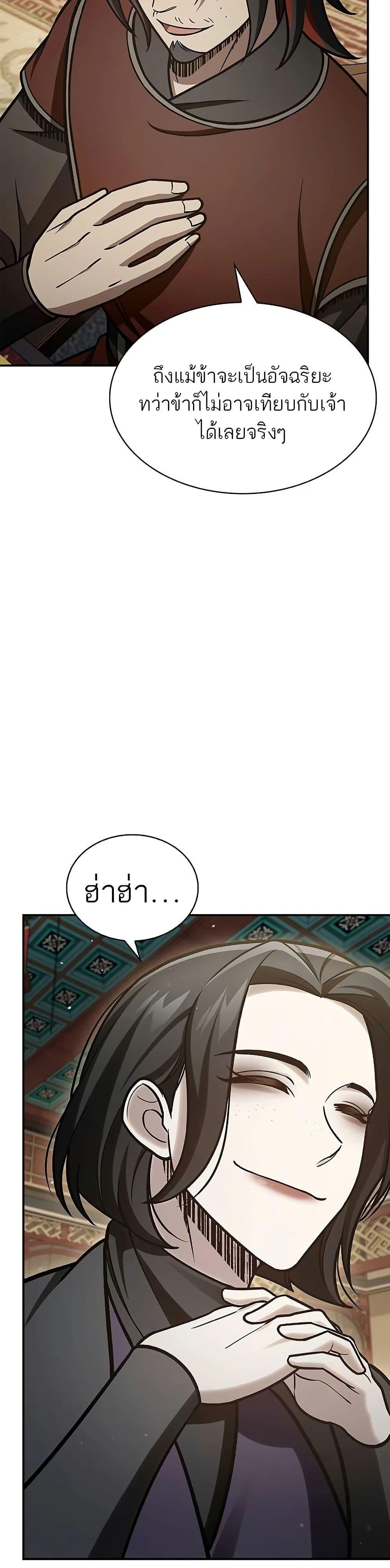 Manga-lc-com อ่านมังงะ อ่านการ์ตูน ออนไลน์ ฟรี Heavenly Grand Archive’s Young Master ตอนที่ 1 2 3 4 5 6 7 8 9 10 11 12 13 14 ฟรี ไม่มีโฆษณา Manga-lc - อ่าน มังงะ อ่าน การ์ตูน ออนไลน์ อ่านมังงะ ฟรี