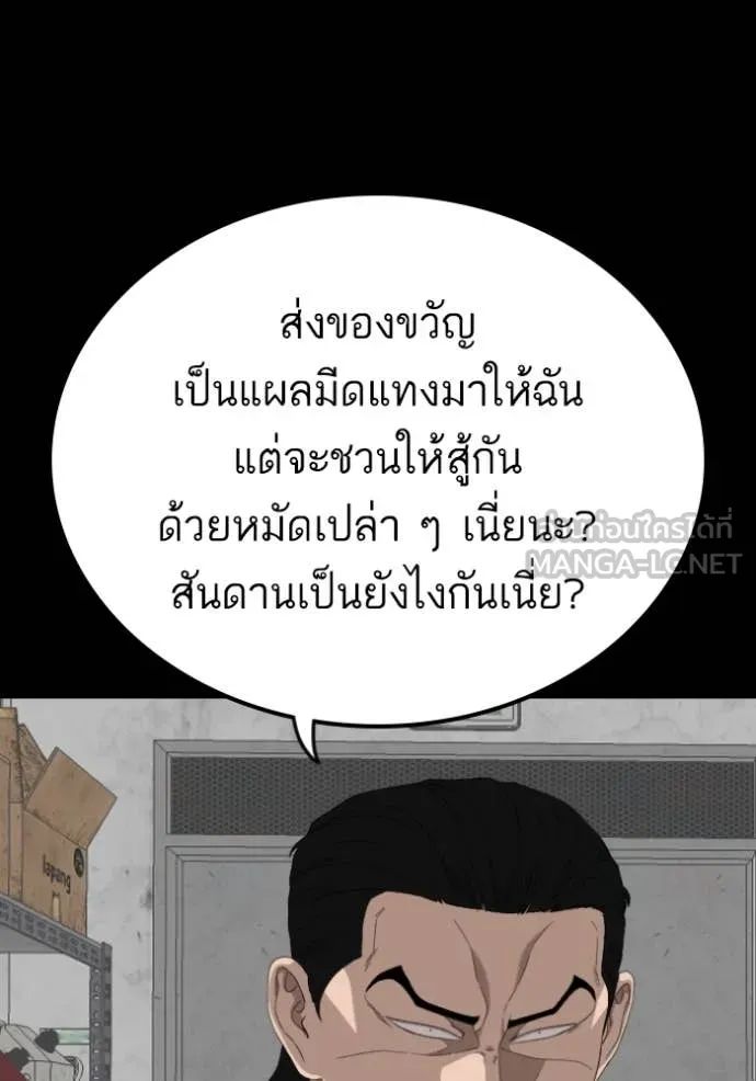 BAD GUY ตอนที่ 271 รูปที่ 130