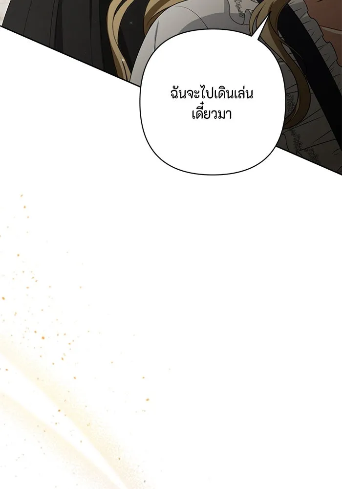 ละครชีวิตลิขิตรัก ตอนที่ 8 รูปที่ 52