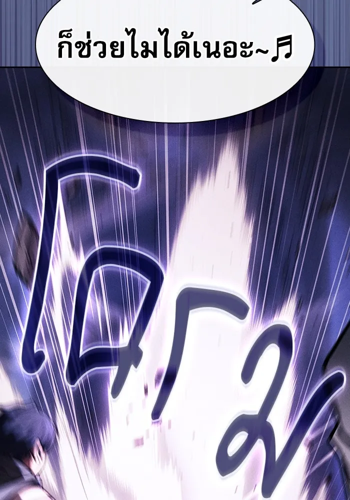 นักดาบอัจฉริยะจากอะคาเดมี ตอนที่ 111 รูปที่ 136
